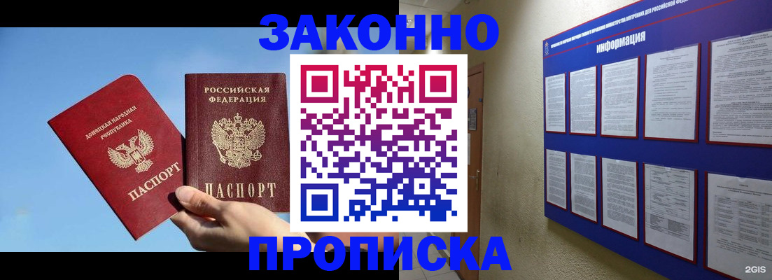 прописка гарантия в Сорске