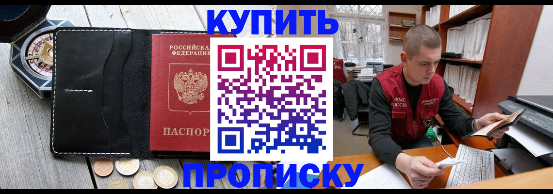 найти адрес прописки в Сорске