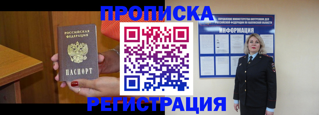 где прописаться в Сорске