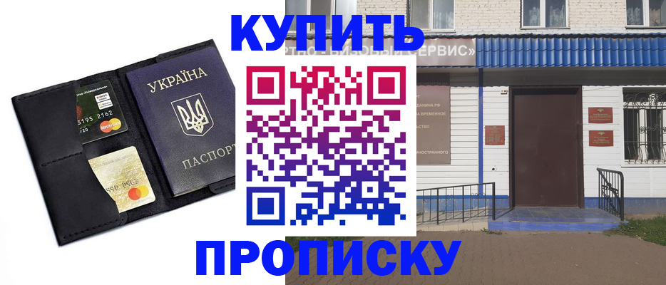 прописка иностранных граждан в Сорске