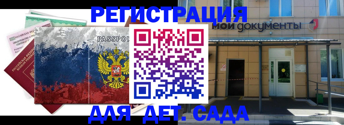 прописка для кредита в Сорске