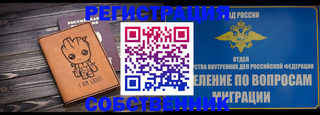 найти адрес прописки в Сорске
