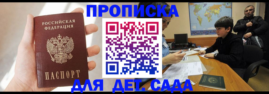 прописка для кредита в Сорске