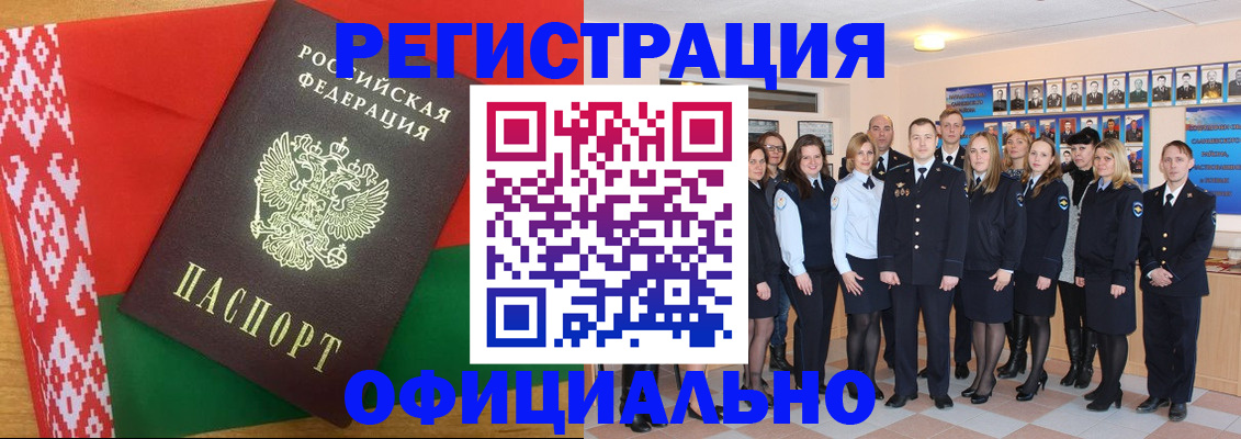 временная регистрация законно в Сорске